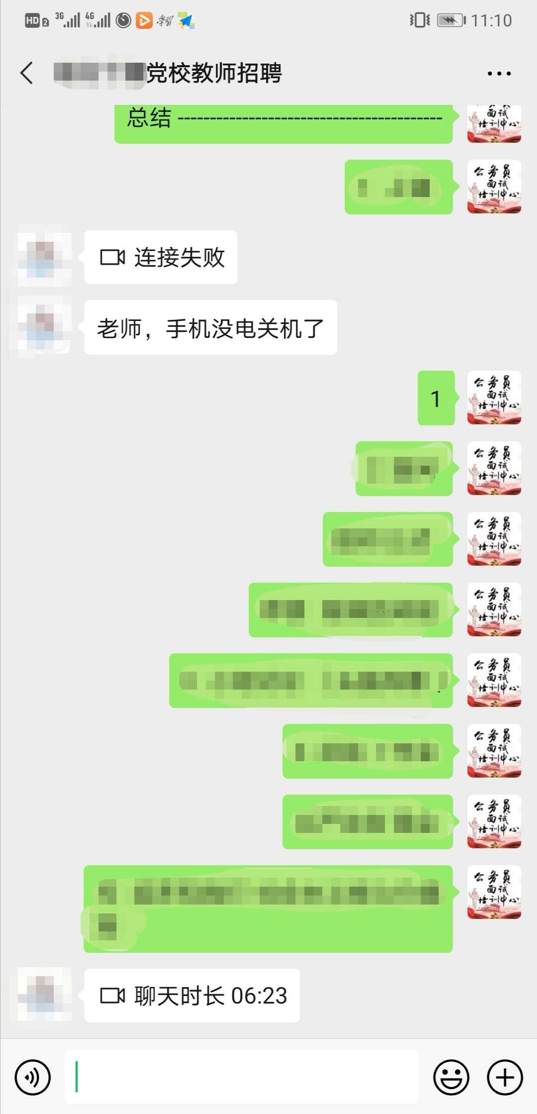 湖北党校教师教师招聘面试捷报(图3)