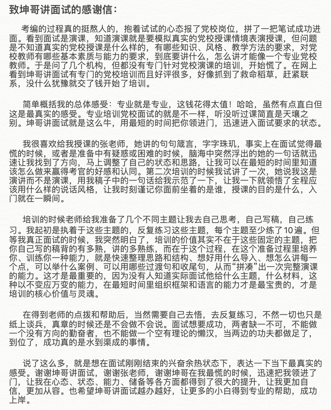 临汾党校教师招聘(图8)